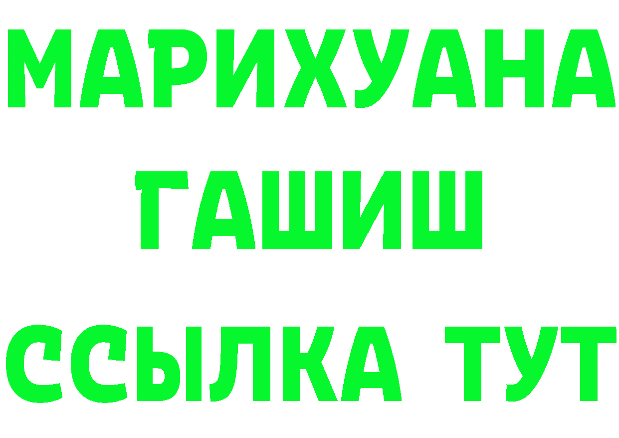 ГАШ 40% ТГК сайт darknet MEGA Белозерск