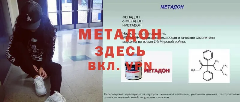 МЕТАДОН мёд  Белозерск 